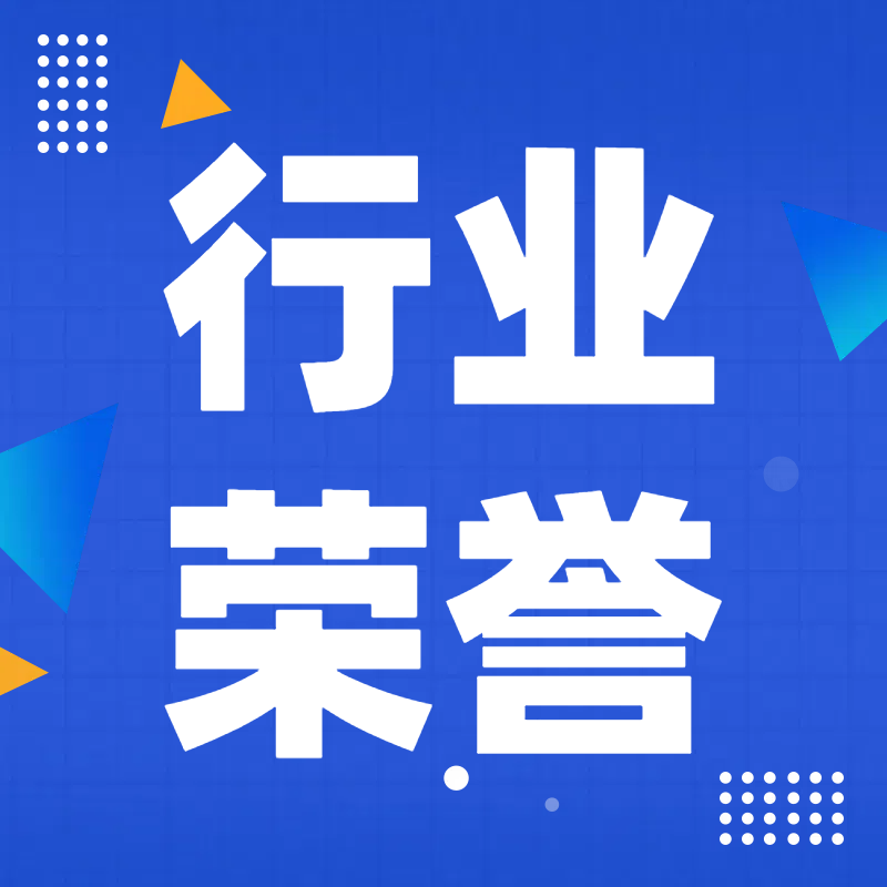 热烈祝贺武汉传茂社化工再获荣誉
