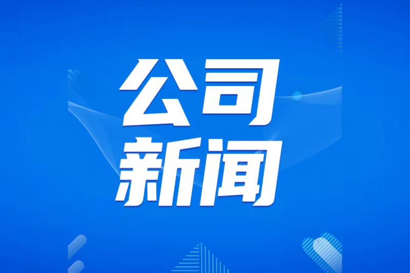 提升法律素养 筑牢风控根基